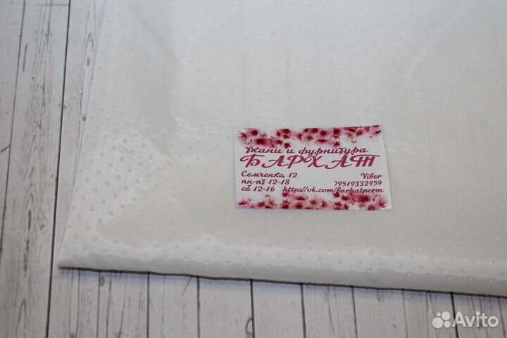 Ткань антискользящая