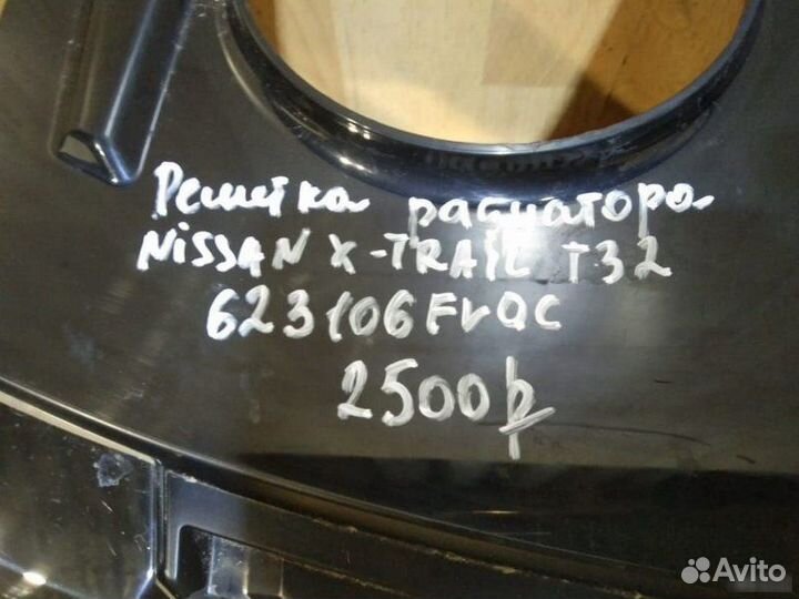 Решетка радиатора Nissan X-Trail T32