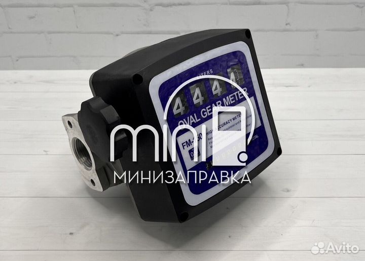 Механический счетчик для топлива, 120л/мин, шестер