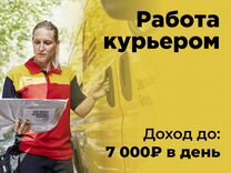 Работа курьером в Яндекс