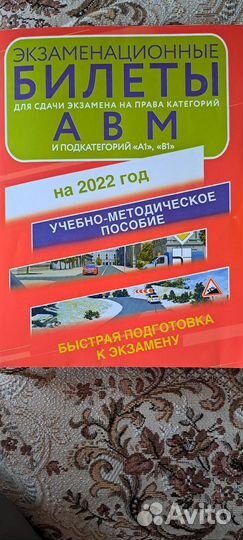 Билеты на экзамены пдд