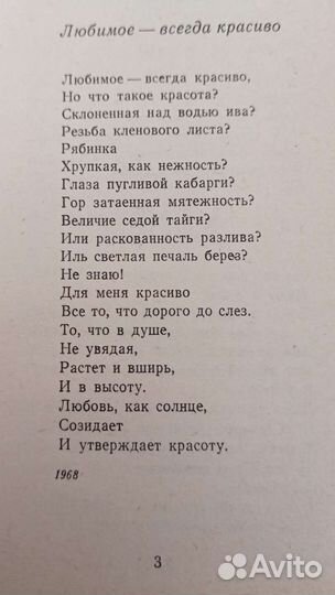 Стихи о любви. Л. К. Татьяничева