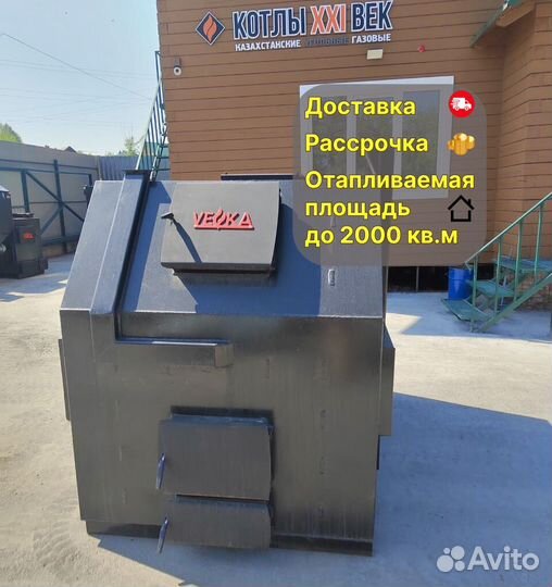 Твердотопливный котел