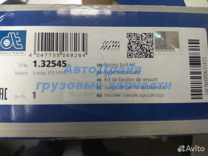 Палец рессоры Скания 1.32612