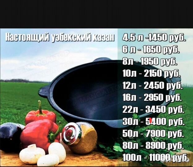 Казаны оптом Опыт 15 лет работы с Узбекистаном
