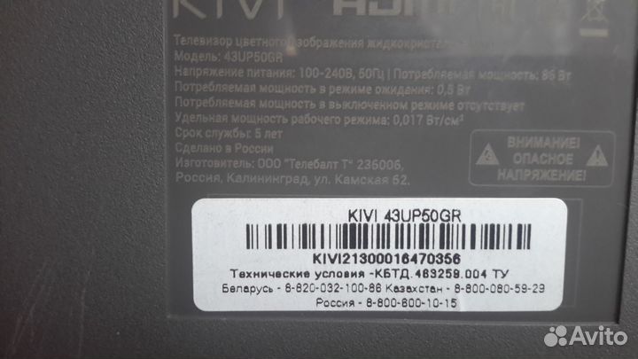 Телевизор бу на запчасти