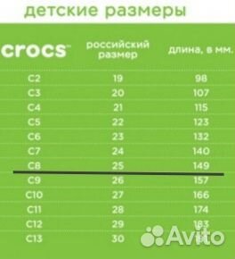 Сабо Crocs C8 и C9 р.25 - 26
