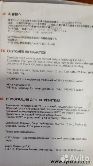 Шрус наружный на Ford Focus 1, 2