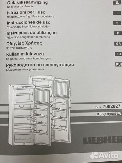 Двухкамерный Холодильник Liebherr comfort