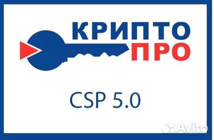 Лицензионный ключ криптопро 5.0 12600 купить в Оренбурге | Электроника ...