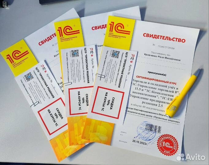 Бухгалтерские курсы по программам 1С