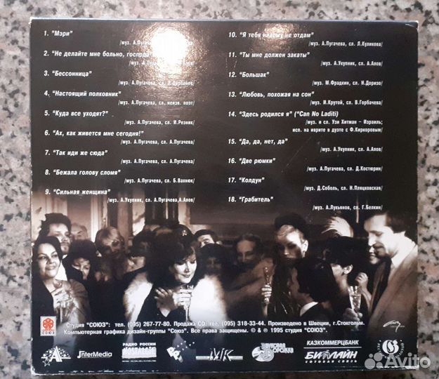 Сд CD диски А. Пугачёва и Е.Осин / Сборная Союза