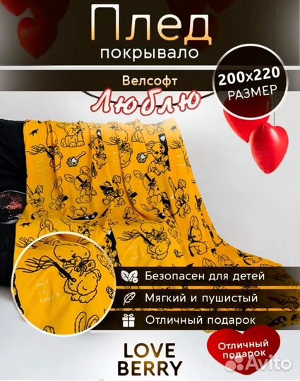 Плед евро велсофт