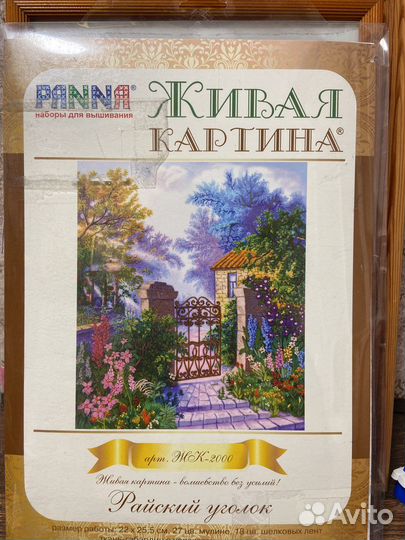 Набор для вышивания лентами