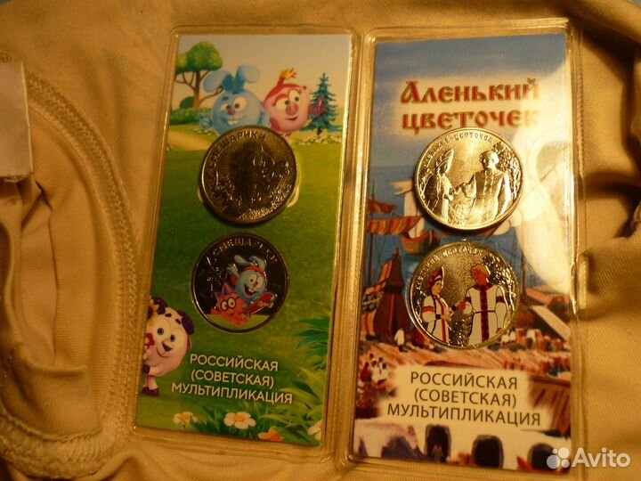 Монеты молодая россия