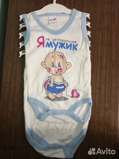 Боди для мальчика