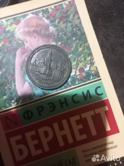 Монета вологда