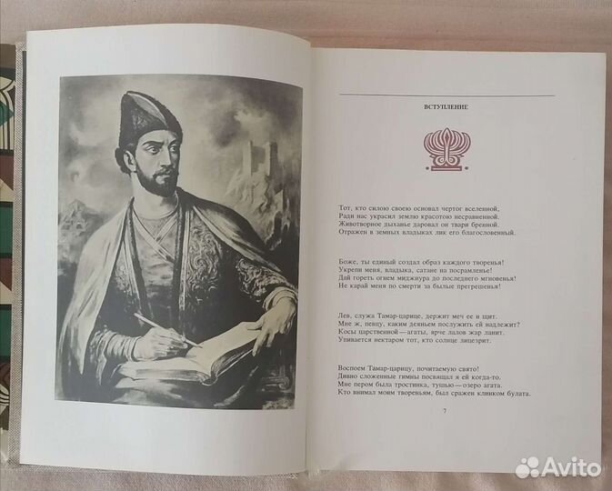 Антикварные книги