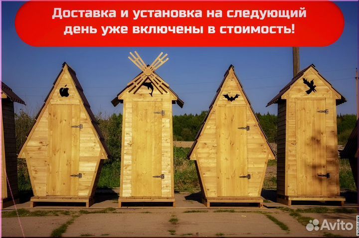 Уличный туалет с установкой TOP228