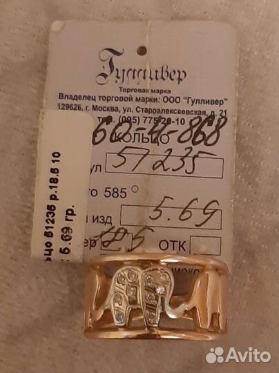 Золото