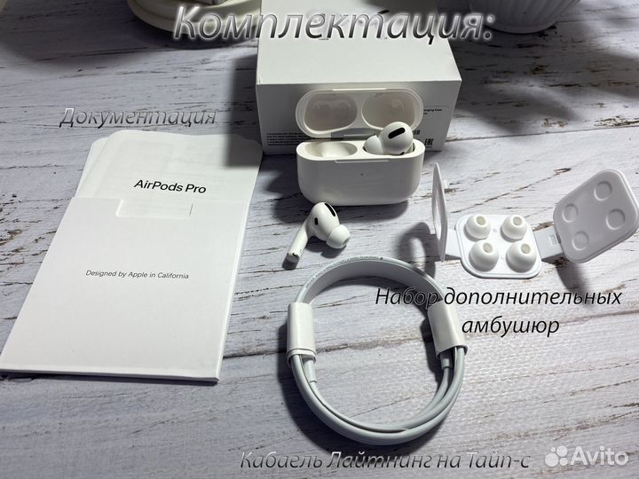 Наушники Airpods Pro