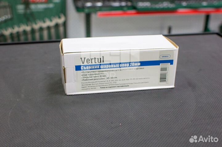 Съемник шаровых опор 20 мм