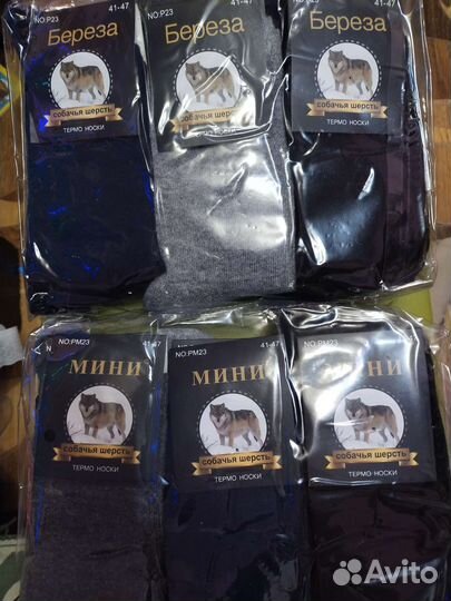 Носки мужские