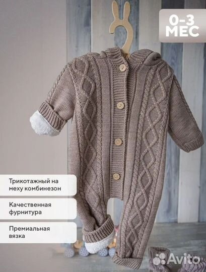 Вязаный комплект на выписку 52-68 размер