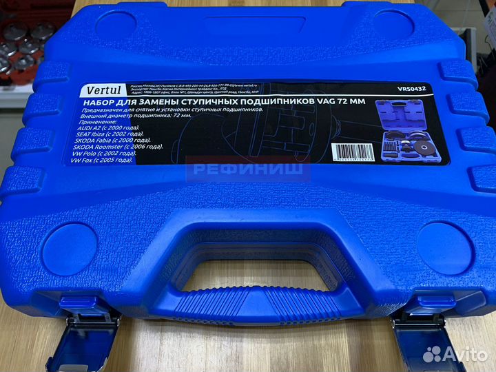 Набор для замены ступичных подшипников VAG 72мм