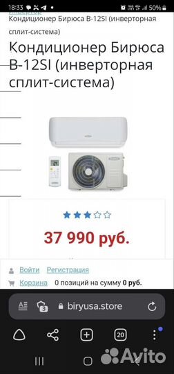 Кондиционер