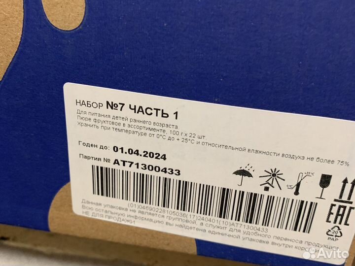 Фруктовое пюре агуша