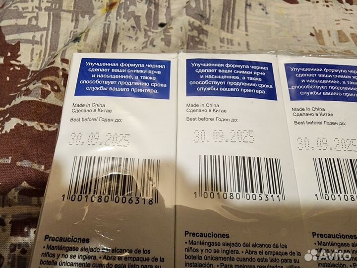 Чернила для принтеров Epson L800, L805