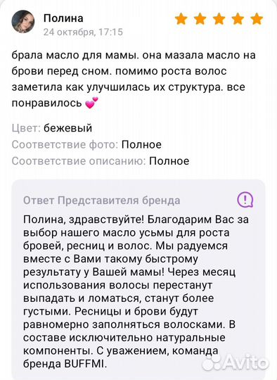 Масло усьмы buffmi