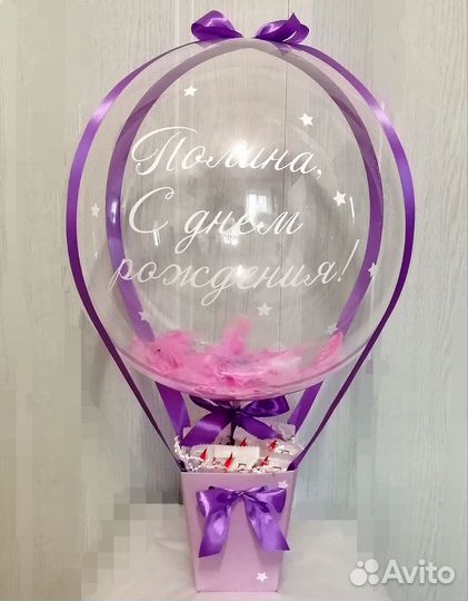 Сладкий подарок, букеты из шаров