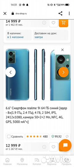 Мобильные телефоны