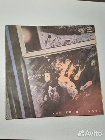 Пластинка виниловая группа кино