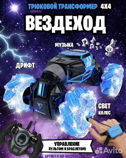 Трюковая машина-перевертыш Skidding Stunt