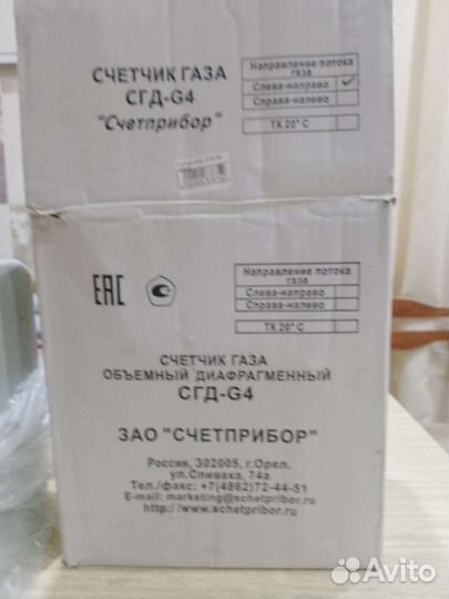 Газовый счетчик новый