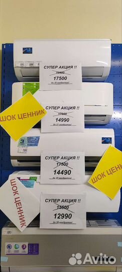 Сплит-система