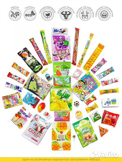 Подарочный бокс Азиатских сладостей 40 шт