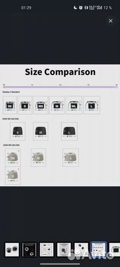 Амбушюры Azla SednaEarfit Xelastec II. Размер ML