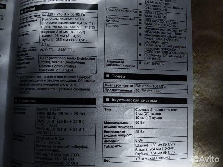 Стерео колонки Sharp от hi-fi системы