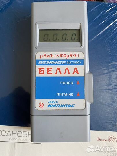 Дозиметр белла