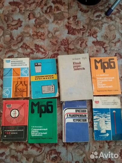 Книги радиолюбителя