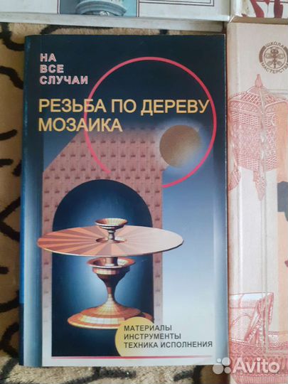 Книги помошники по дому