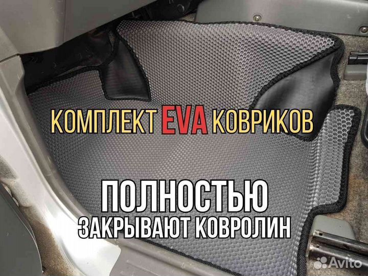 3D коврики ева с бортами / коврики suzuki