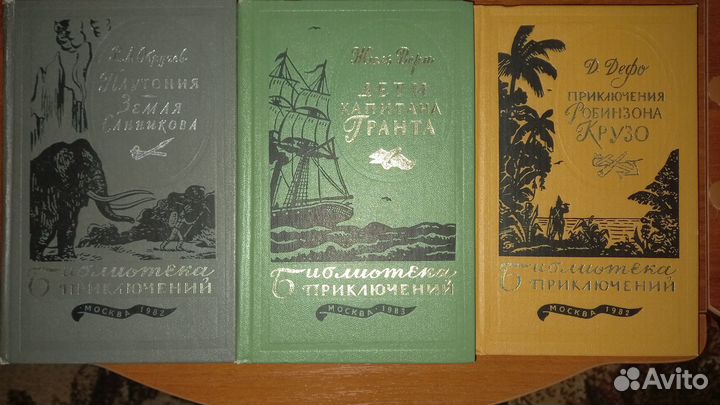 Библиотека приключений -книги из 1,2,3 серий