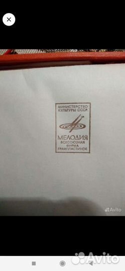 Виниловые пластинки СССР