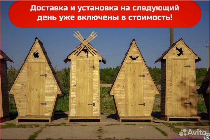 Дачный туалет PRO879