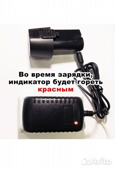 Зарядное устройство для Li-ion аккумуляторов